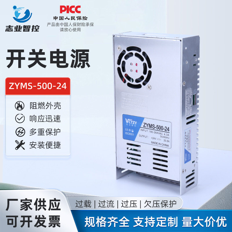 ZYMS-500-24500W1000W1500大功率开关电源220转48V24V12伏直流变