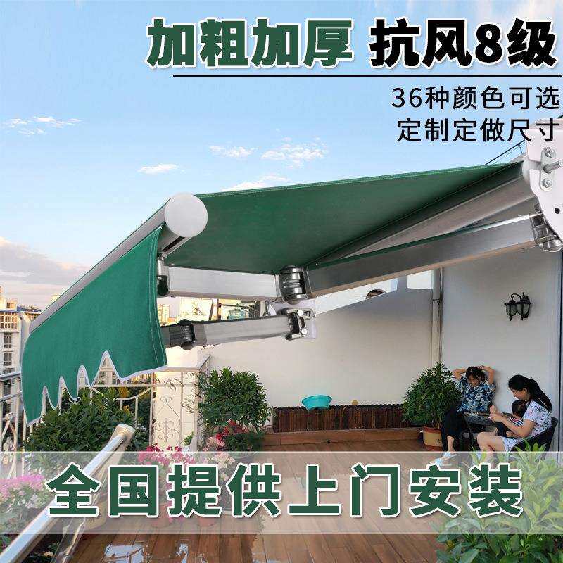 #遮阳棚折叠伸缩式家用电动阳台遮阳伞收缩篷屋檐庭院门户外遮雨