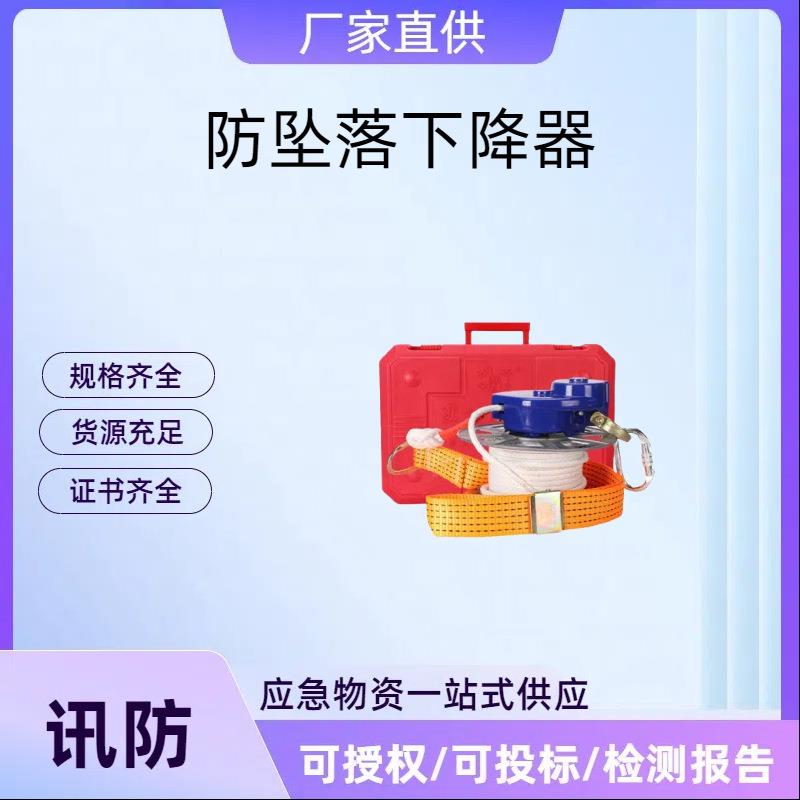 高空作业应急逃生缓降器高楼自救逃生器防坠落下降器