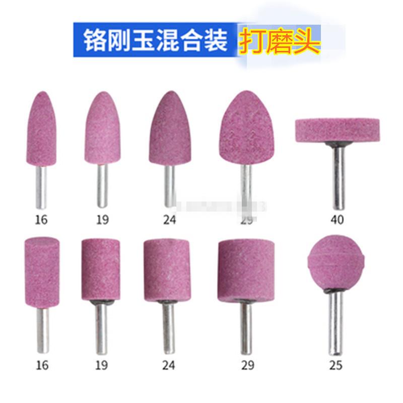 红刚玉电磨头6mm柄砂轮火石仔 金属打磨抛光头铬刚玉陶瓷磨头凹槽
