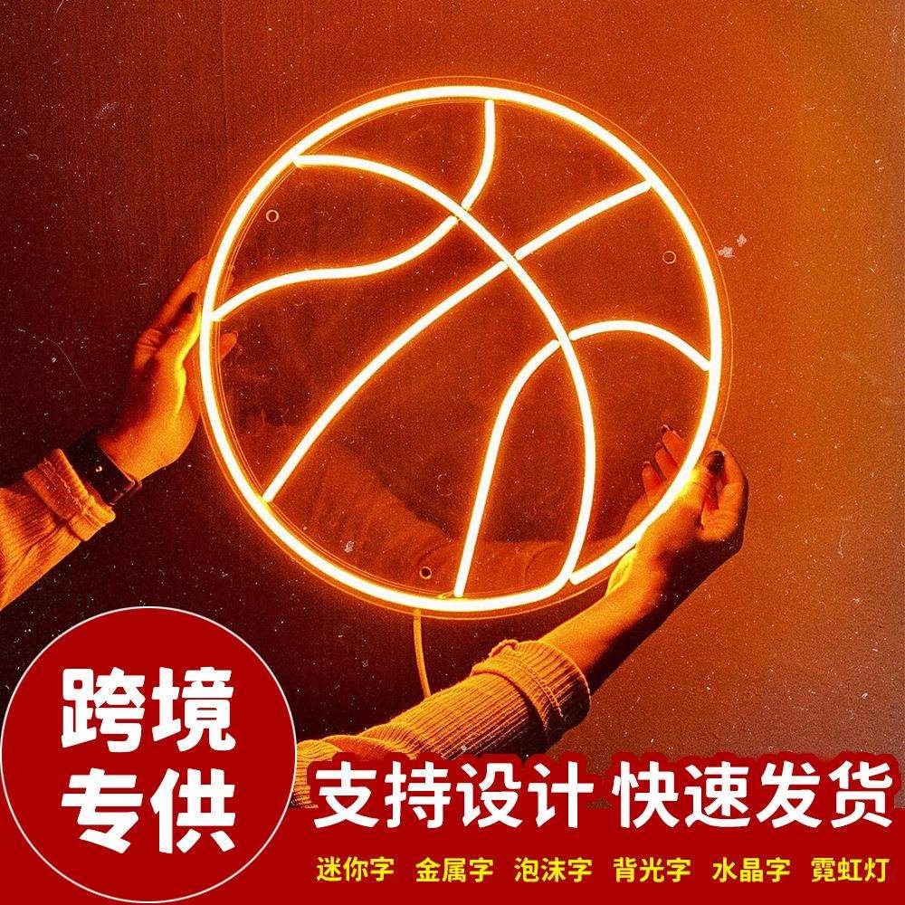 led亚克力板霓虹灯蓝球标识运动用品造型灯俱乐部气氛装饰灯跨境