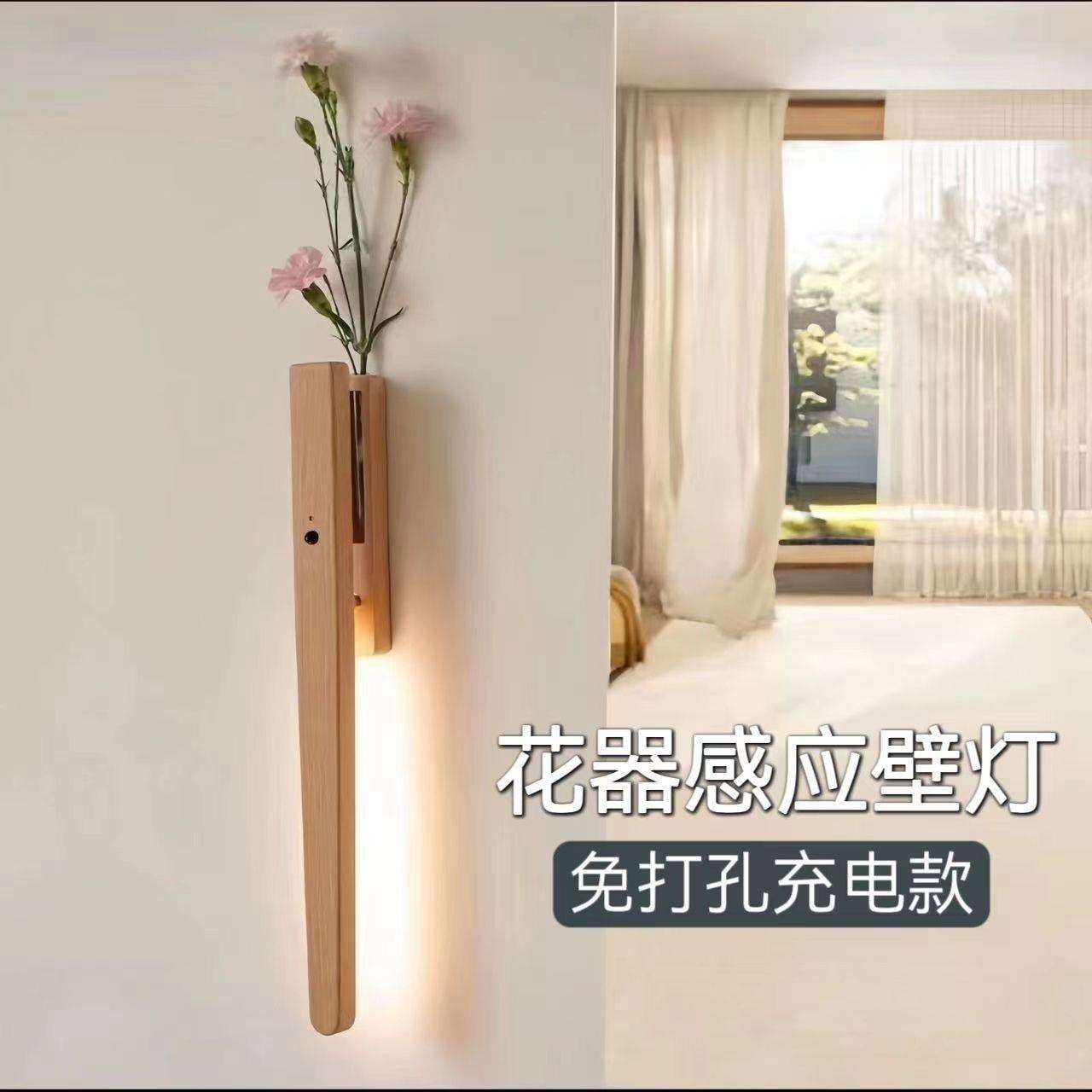 艺术壁灯不插电人体感应灯免布线磁吸智能光控小夜灯客厅卧室