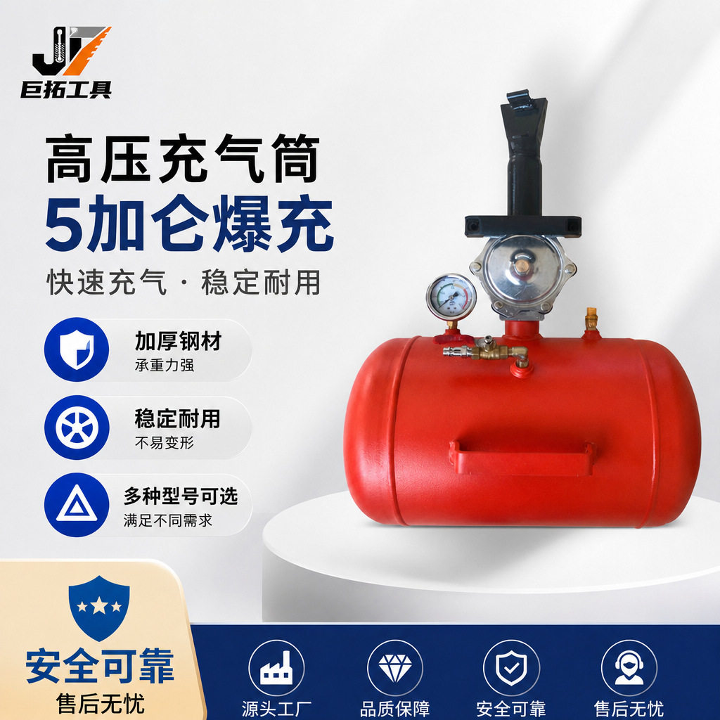 工具真空爆充器轮胎爆冲密封器高压充气筒真空胎充气补胎工具