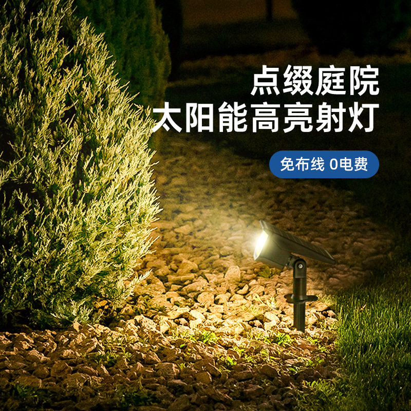 太阳能照树灯户外防水别墅彩色射树灯家用庭院花园景观草坪插地灯