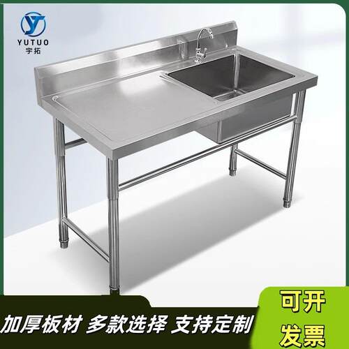 加厚不锈钢带平台水槽酒店后厨单双槽带支架洗菜池家用厨房刷碗池