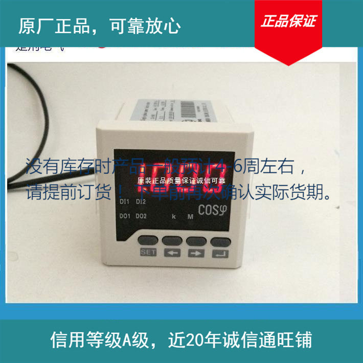 云祺电子单相功率因数数字功率因数表数显部分现货下单前确认库存