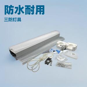 深圳led厂家 三防灯外壳 ip66防水三防灯套件 三防灯套件工厂