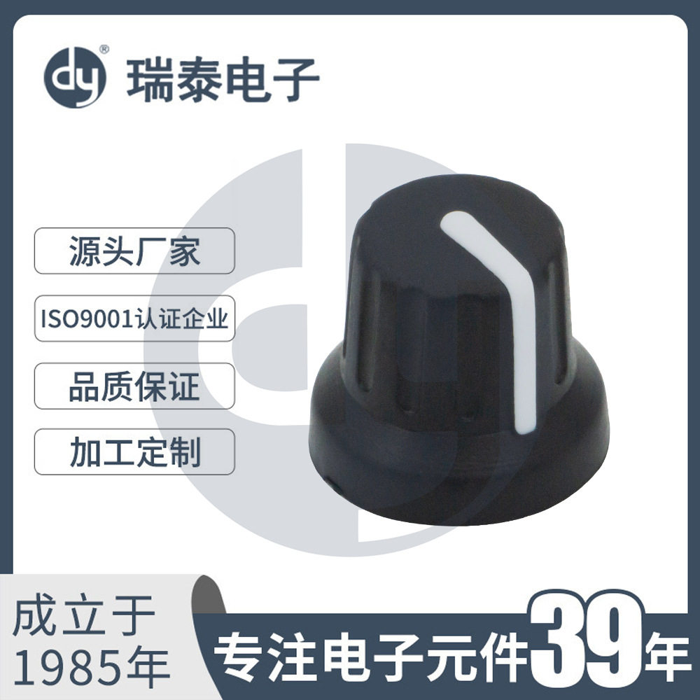 彩色圆形塑料吉他效果器旋钮