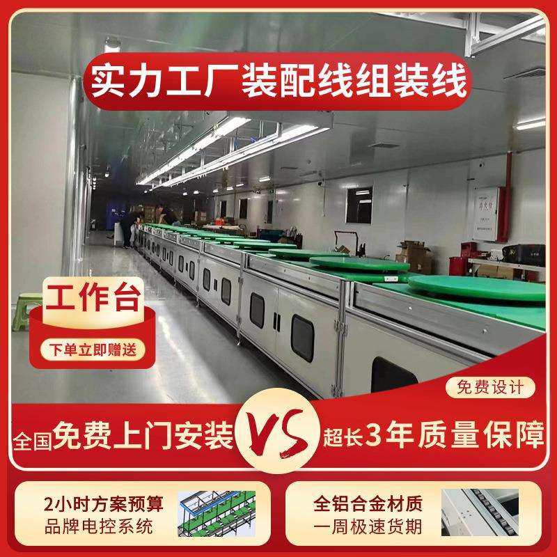 商用功放机组装生产线 家用音响功放机上下循环倍速链组装线装配