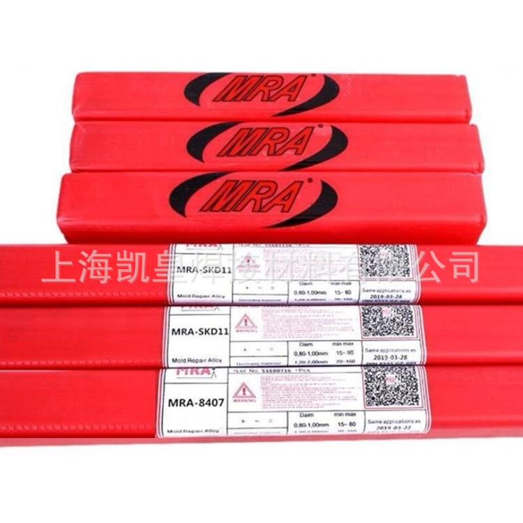 德国MRA-738模具焊丝 模具补模焊材 进口模具直焊丝堆焊耐磨焊丝