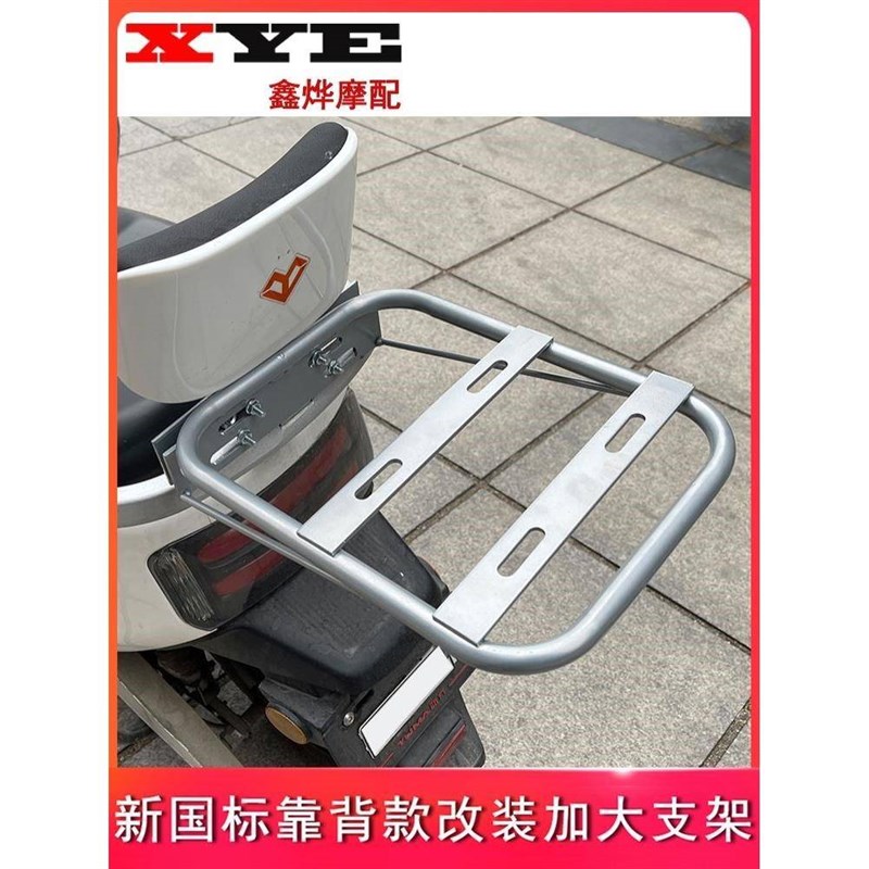 电动车通用拓展后座后货架尾箱支架D扶手改装靠背托架后尾架后备