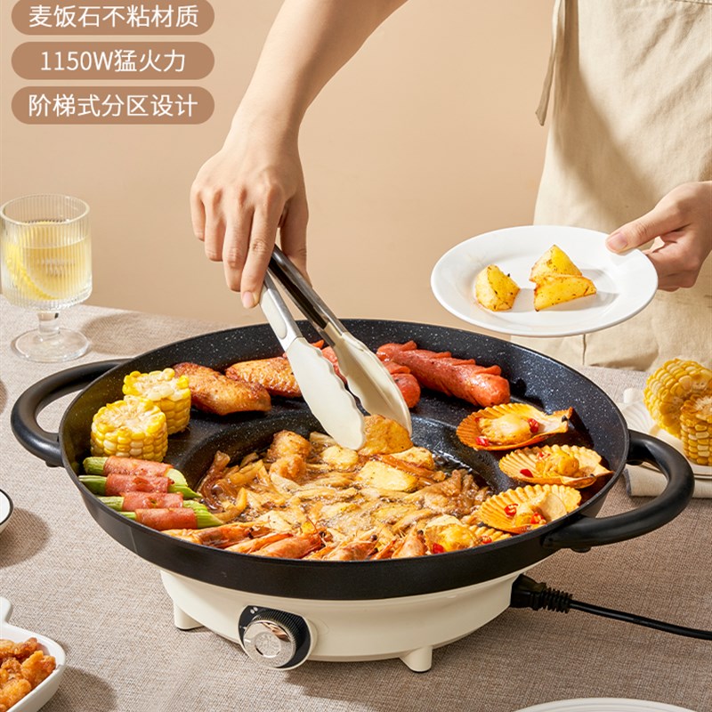 贵州烙锅家用插电烧烤一体专用罗锅炸洋J芋不粘平底煎锅油炸锅火