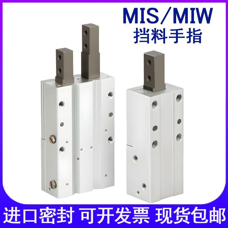 挡料止动气缸MeIS/MIW8/12/20/25/32-8-10-12-20-25-30-50D D1 D2