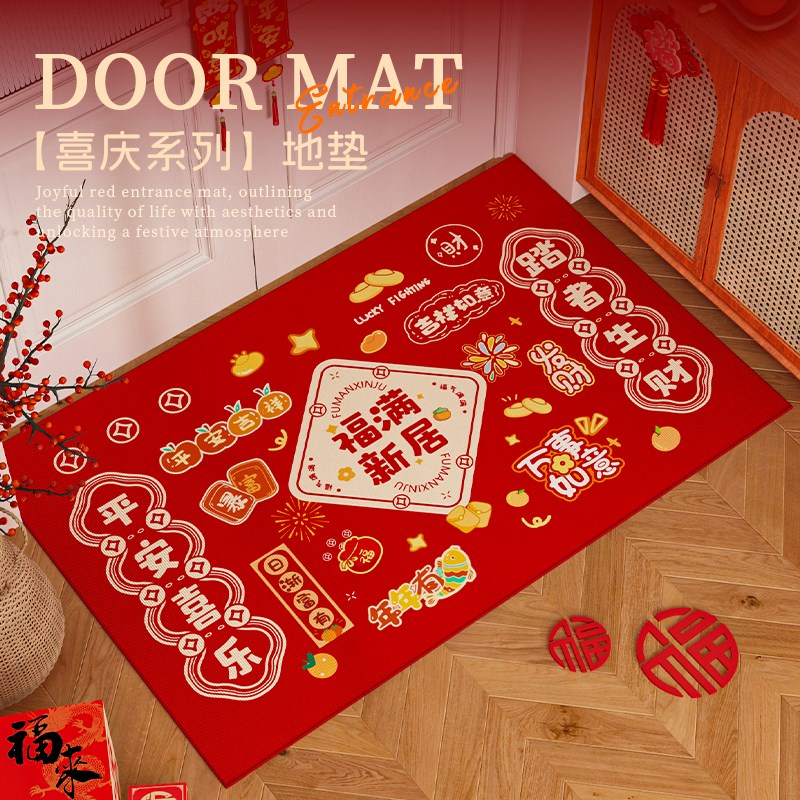 福满新居入户门地垫门口r脚踏垫门外门垫玄关进门乔迁红色地毯新