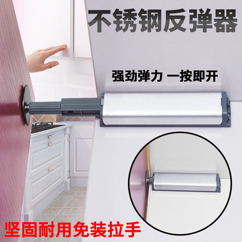 橱柜门隐形柜门不锈钢金属反弹器免拉手塑料反弹磁碰.门吸按压式