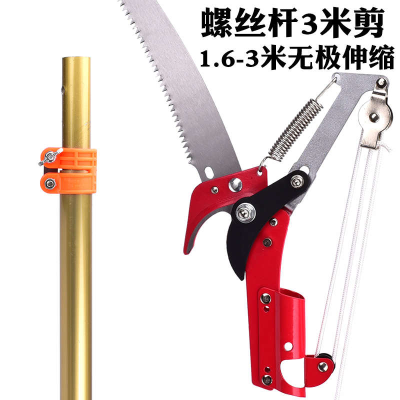 带锯高空立杆高空技修剪剪树枝高枝E剪树树叶伸缩剪加长锦带拉绳