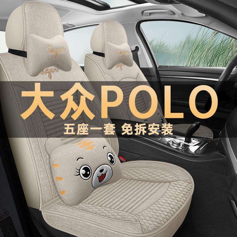 新款Polo座椅套老款POLO波罗专用汽车坐垫四季通用亚麻布座套