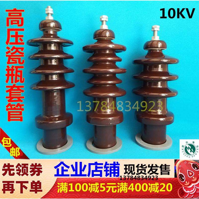 变压器高压套管 10KV导电杆总成 接线柱 一次套管 全套高压总成