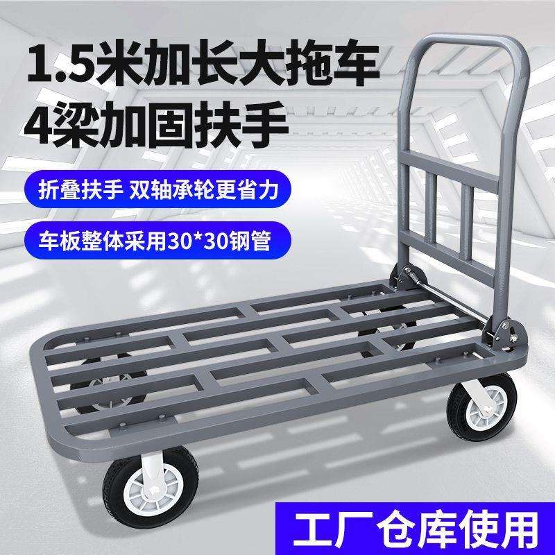 加厚钢板折叠搬运车平板拉货车平板车重型超重型静音拉货小推车