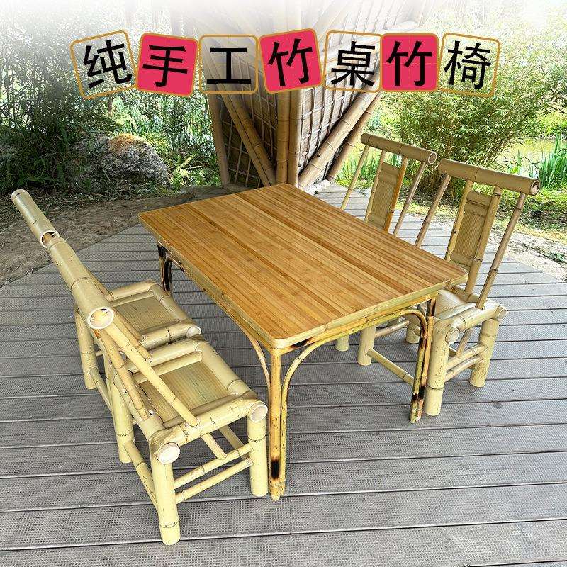 户外竹制餐桌椅组合老式烧烤饭店餐馆竹八仙桌子茶馆围炉竹桌竹椅