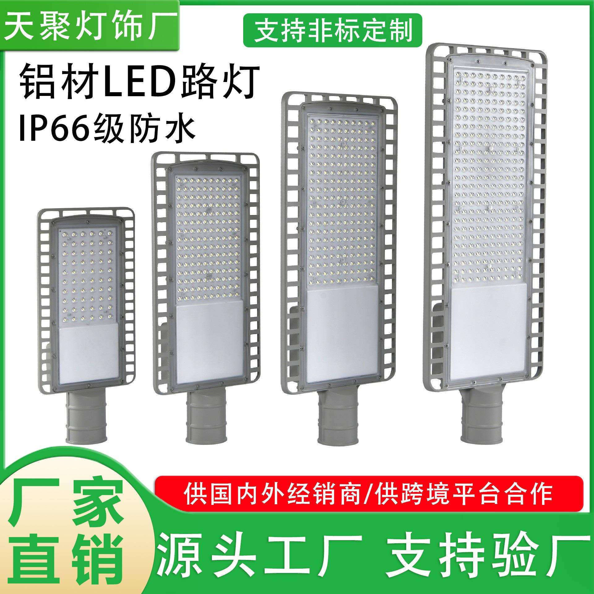 跨境新款LED路灯道路灯led仿飞路灯大功率户外景观灯100w路灯头
