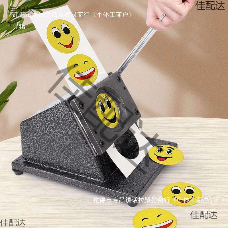 各种尺寸圆形方形心型小型裁纸机胸章PVC切圆机切纸机