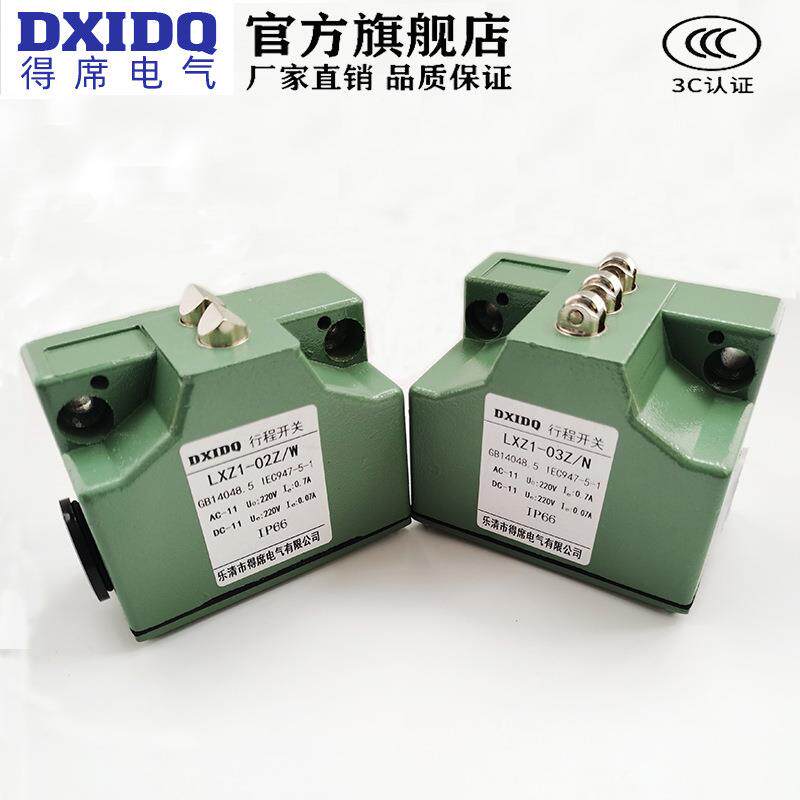 机床行程组合开关LXZ1-02 03 04 Z/W/N双触点数控3位滚轮锥角限位