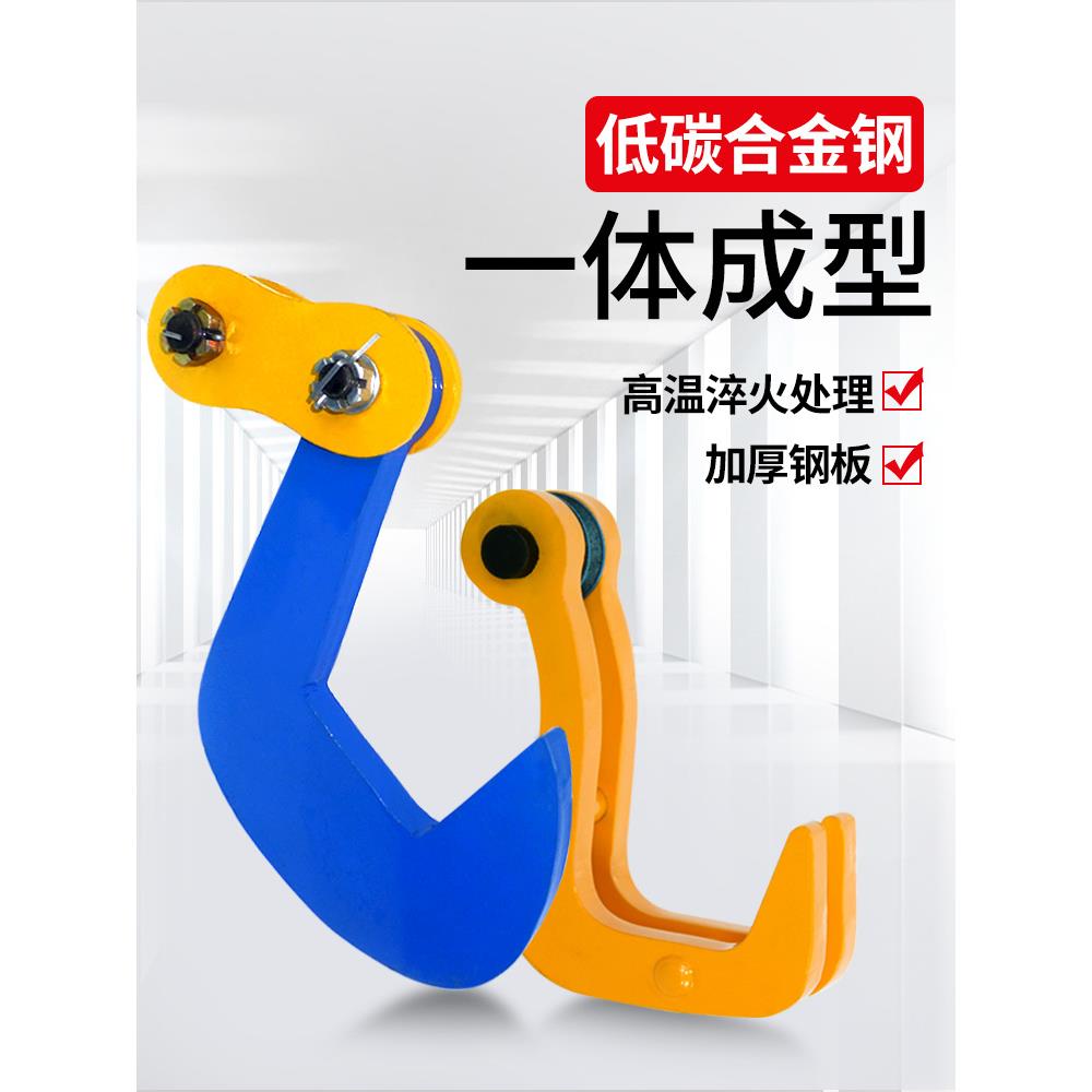 钢板夹子吊钳双板铁板夹吊具吊钩夹具吊板钩子平吊模锻单板起重钳