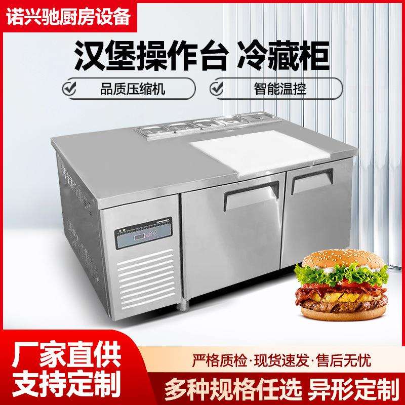 汉堡店冰柜塔斯汀分饼台加热保温冷藏柜带粘板冰箱商用开槽沙拉台