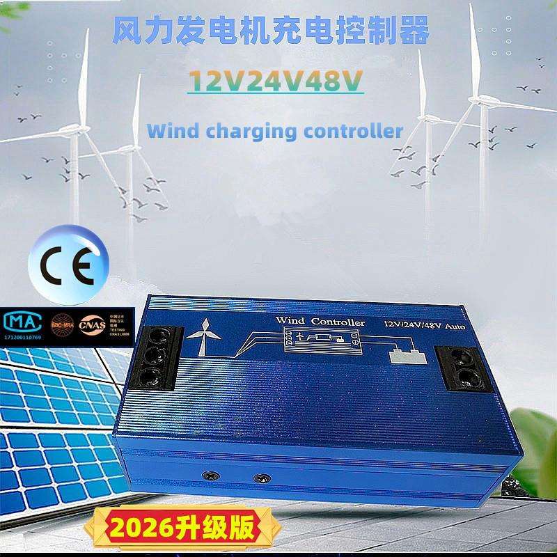 跨境风力发电涡轮机控制器新款升级2025外贸12V24V48V1KW自动充电
