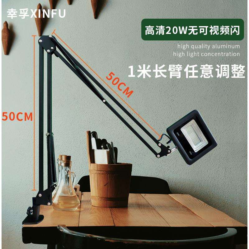 检验台灯高亮度LED大功率20W长臂工作灯直播雕刻绘图维修折叠简约图片