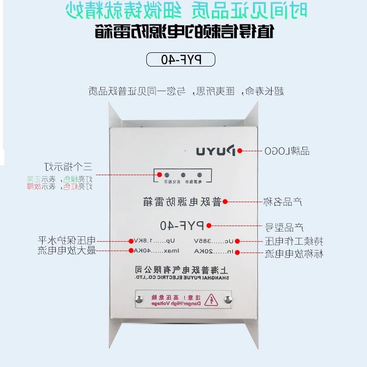 【普跃】三相电源防雷箱380V 20KA40KA60KA80KA100KA避雷箱浪涌