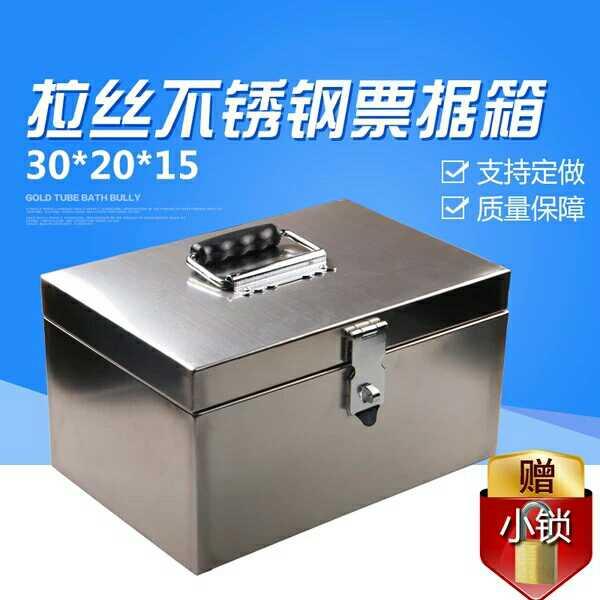 j8超市钱箱不锈钢存钱罐收收银商用收纳箱存钱箱现金盒子箱手提g3