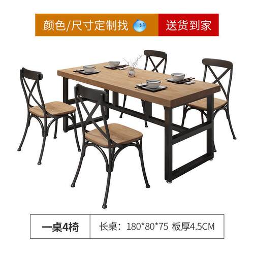 源头工厂工业风复古实木餐桌酒吧餐饮店成套餐桌椅餐厅烧烤店小吃