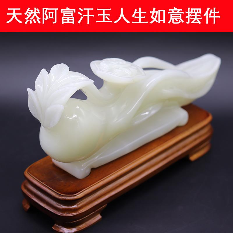 天然阿富汗白玉人生如意福创意摆件玉雕工艺品办公室装饰摆设风水