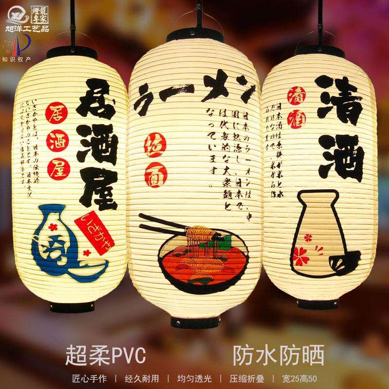 PVC户外防水日式长灯笼防晒料理居酒屋店铺餐厅装饰吊灯拉面清酒