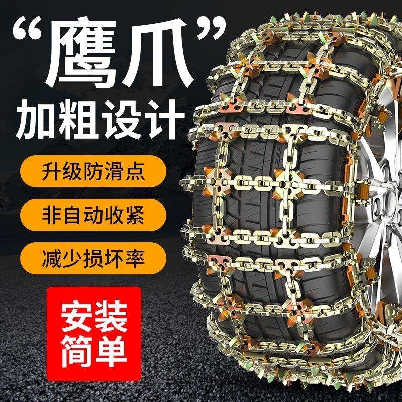 汽车冬季防滑链suv轿车加粗通用型小车越野车轮胎雪地货车胎