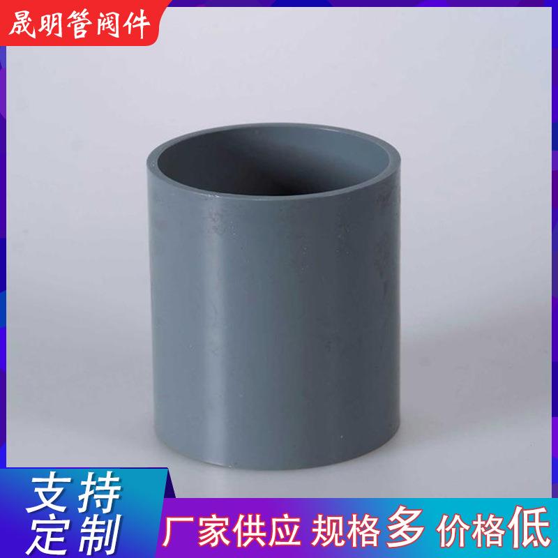 UPVC内丝螺纹直接给水管配件 转接头PVC管外牙直通外牙直接管件