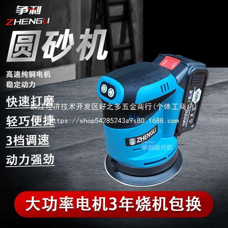木工砂光机打磨机圆形充电电动小型墙面腻子金属抛光工具