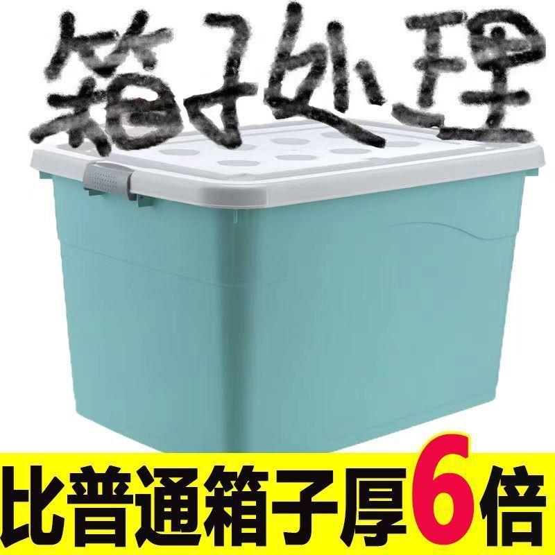 收纳箱大容量超大衣服收纳家用衣物整理箱子塑料搬家加厚储物滑轮
