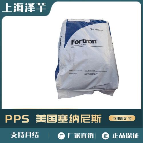 泰科纳PPPS6345L4耐磨润滑材料
