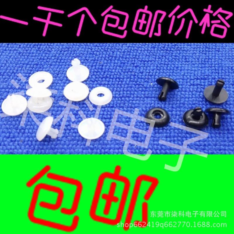 塑料子母扣、安装相册扣、账本钉扣、文具扣对扣合扣铆钉扣