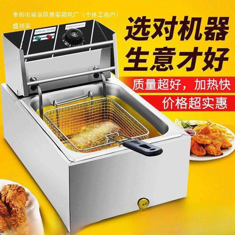 电炸炉油炸锅大容量不锈钢油炸机油条薯条炸鸡排串摆摊商用直发无