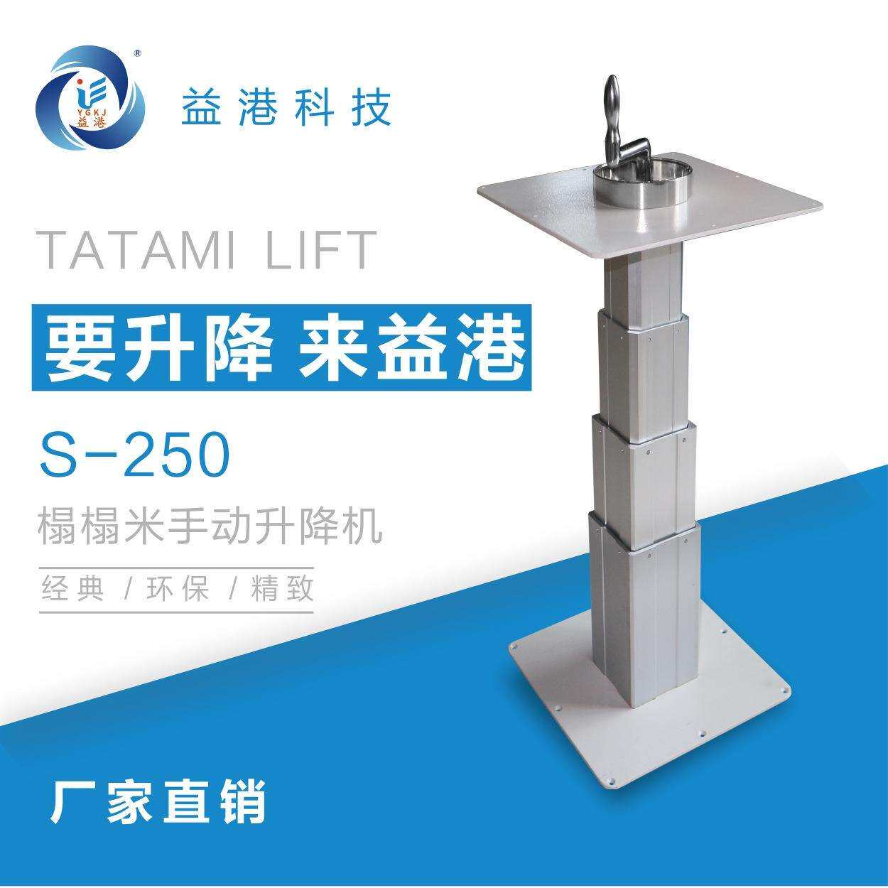 250日式手动榻榻米升降机和室榻榻米升降器小铝手摇踏踏米升降器