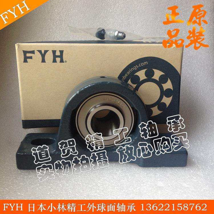 进口FYH小林精工外球面轴承UCP305/306/307/308/309/310/311/312