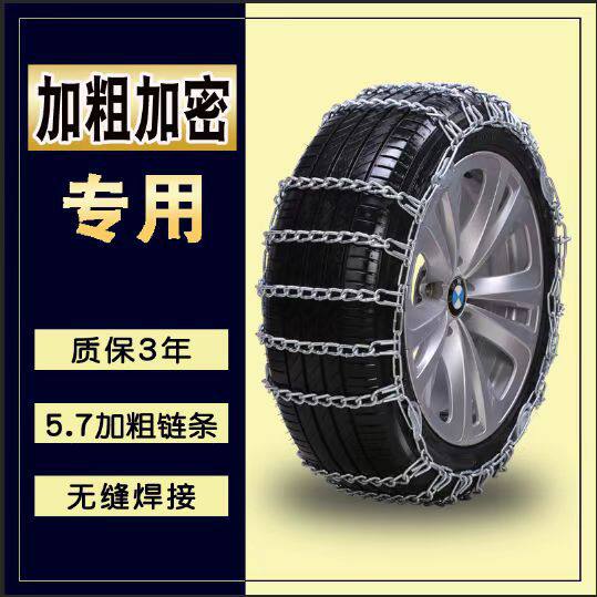 汽车防滑链suv货车皮卡轿车五菱不伤轮胎雪地泥地加粗铁链防滑链