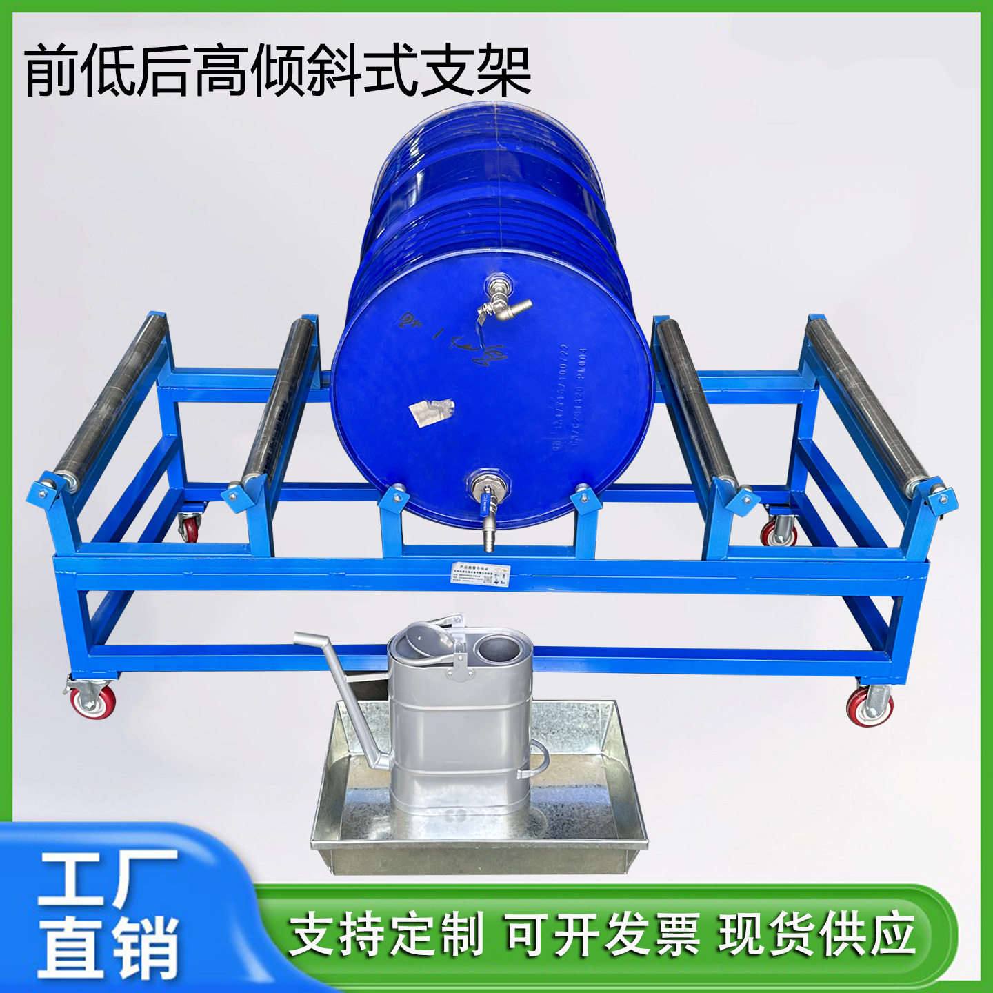 油桶放置架托盘防泄漏托盘放油化工桶支架化学品二次危废油桶支架