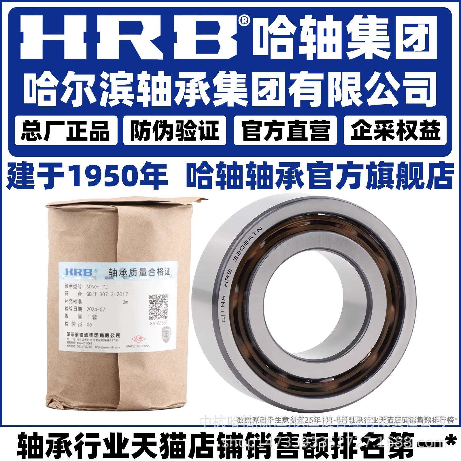 HRB 哈尔滨轴承 3313 3314 3315 A-2RZTN 双列角接触球