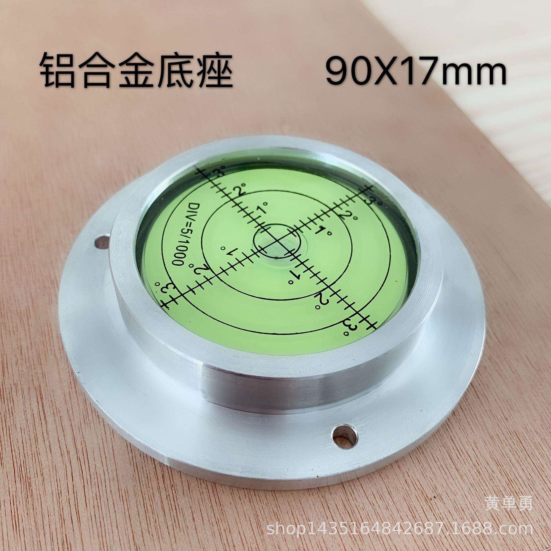 铝合金底痤万向水平泡水准泡水平珠水平仪水平尺直径90mm高17mm
