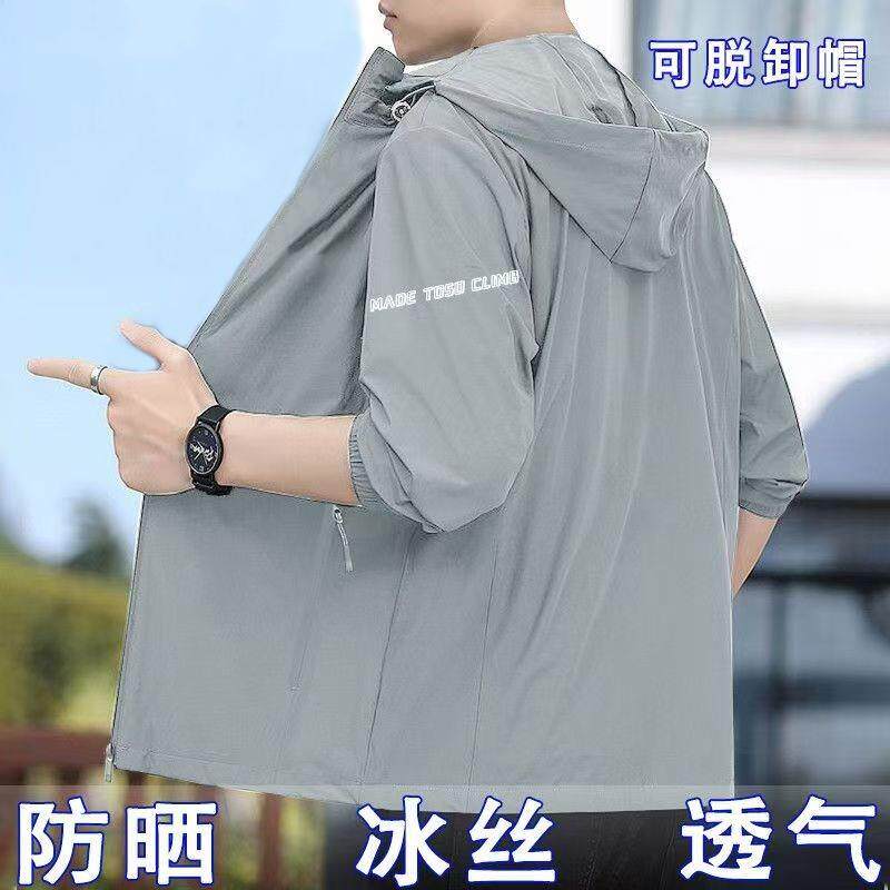 厂家防晒衣男夏季薄款户外透气骑车冰丝皮肤衣防晒服外套轻薄